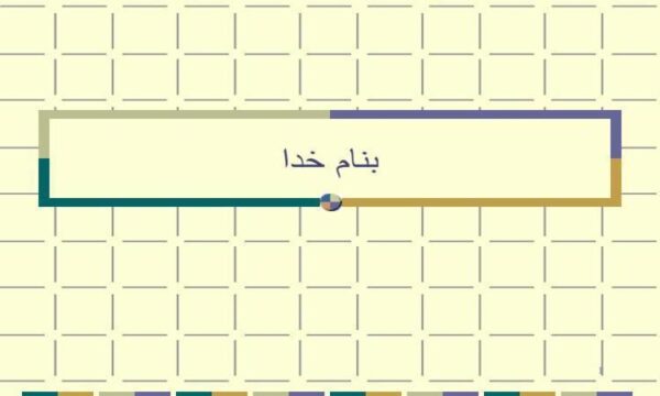 استراتژی-های-کسب-و-کار-برای-ایجاد-توسعه-پایدار