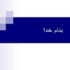 استراتژی-کسب-و-کار