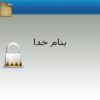 استراق-سمع-یا-فناوری-Sniff-در-شبکه