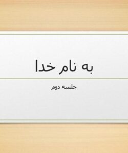 استرس-و-انطباق