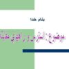 استرس-و-راه-هاي-مقابله-با-ان