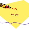 استرس-يا-اضطراب