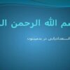 استعداد-یابی-در-بدمینتون