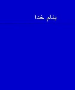 استعداد-یابی-در-فوتبال