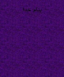 استفاد-از-باند-گراف-و-شبکه-پتری-در-شبيه-سازی-و-مدلسازی-مدارات-الکترونيک-قدرت