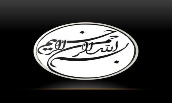 استفاده-از-انرژي-خورشید-راهبرد-موثر-معماري-پایدار-در-ایران