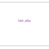 استفاده-از-فناوري-براي-تسهيل-آموزش-و-يادگيري