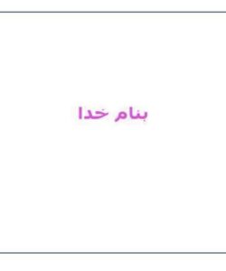 استفاده-از-فناوري-براي-تسهيل-آموزش-و-يادگيري
