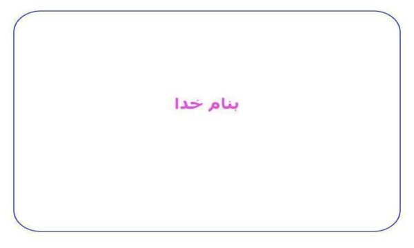 استفاده-از-فناوري-براي-تسهيل-آموزش-و-يادگيري