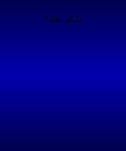 استفاده-از-نتایج-کار-کارشناس