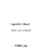 استفاده-چند-جانبه