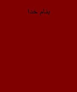 استناد