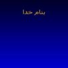 استنوز-هایپرتروفیک-پیلور