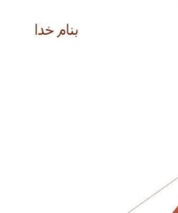 اسرار-نام-نشان-سازی