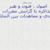 اسلایدهای-هنر-مذاکره