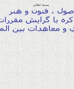 اسلایدهای-هنر-مذاکره