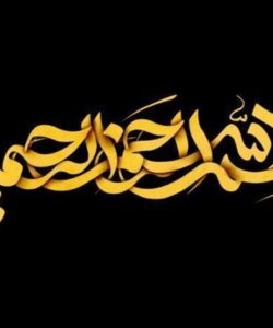 اسناد-و-قوانین-آموزش-و-پرورش