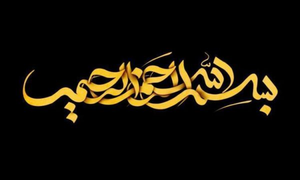 اسناد-و-قوانین-آموزش-و-پرورش