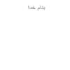 اسوالد-اشپنگلر