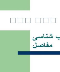 اسیب-شناسی-مفاصل