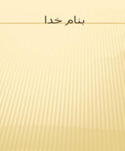 اسیب-شناسی-ورزشی