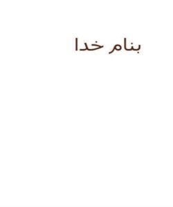 اسیدها-و-خواص-آنها