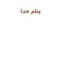 اشاره-گرها