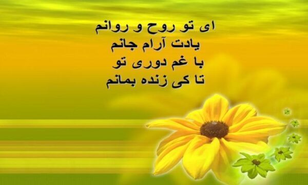 اشعاری-درباره-امام-زمان