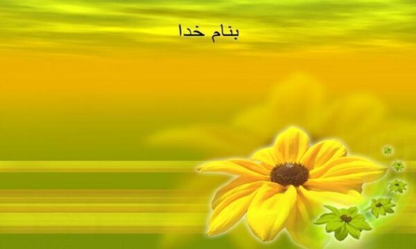 اشعاری-درباره-امام-زمان-علیه-السلام