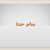اشکالات-اسکلت-فلزی