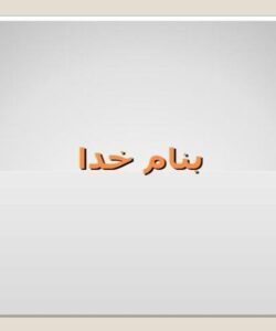 اشکالات-اسکلت-فلزی