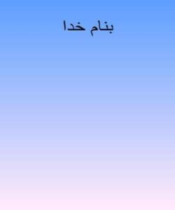 اشکالات-تغذیه-ای