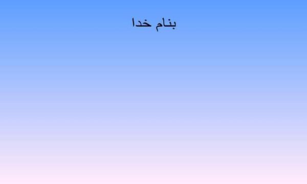 اشکالات-تغذیه-ای