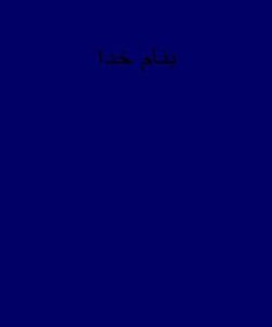 اصطلاحات-رایج-در-اپیدمیولوژی