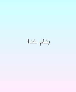 اندازه-گیری-سموم-کلره-در-آب-با-روش-میکرو-استخراج-و-کروماتوگرافی-گازی-با-دتکتور-ربایش-الکترون-ECD