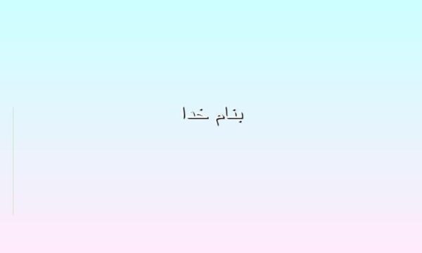 اندازه-گیری-سموم-کلره-در-آب-با-روش-میکرو-استخراج-و-کروماتوگرافی-گازی-با-دتکتور-ربایش-الکترون-ECD