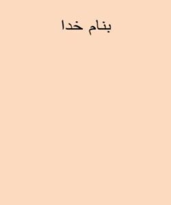 رده-بندی-باکتری-ها