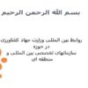 روابط-بین-المللی-وزارت-جهاد-کشاورزی