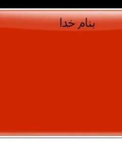 روابط-داخلی