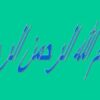 روان-سنجی