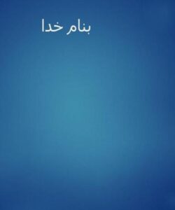 روان-شناسی-اجتماعی-نظریه-ها-مفاهیم-و-کاربردها