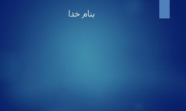 روان-شناسی-اجتماعی-نظریه-ها-مفاهیم-و-کاربردها