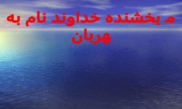 روان-شناسی-یادگیری-دکتر-حسین-زارع