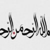 روانشناسی-تربیتی-ساختن-گرایی