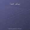 روانپرستاری