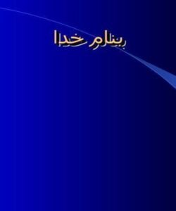 طراحي-در-ارگونومي