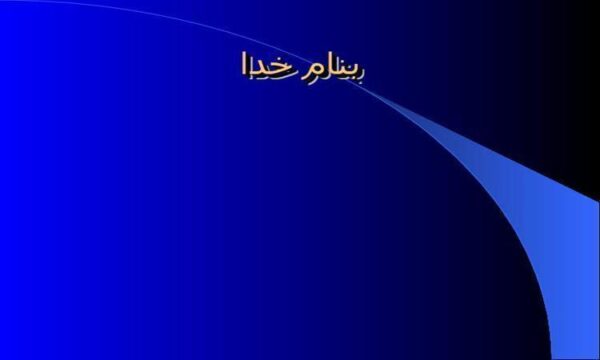 طراحي-در-ارگونومي