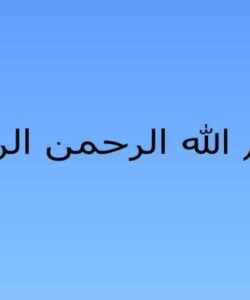 طرح-واره-درماني