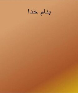 عجایب-آسمان-ها-و-کهکشان-ها