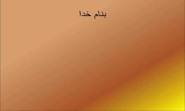 عجایب-آسمان-ها-و-کهکشان-ها